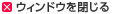 �E�B���h�E�����